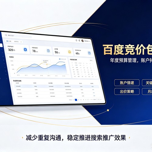 叠彩百度竞价包年